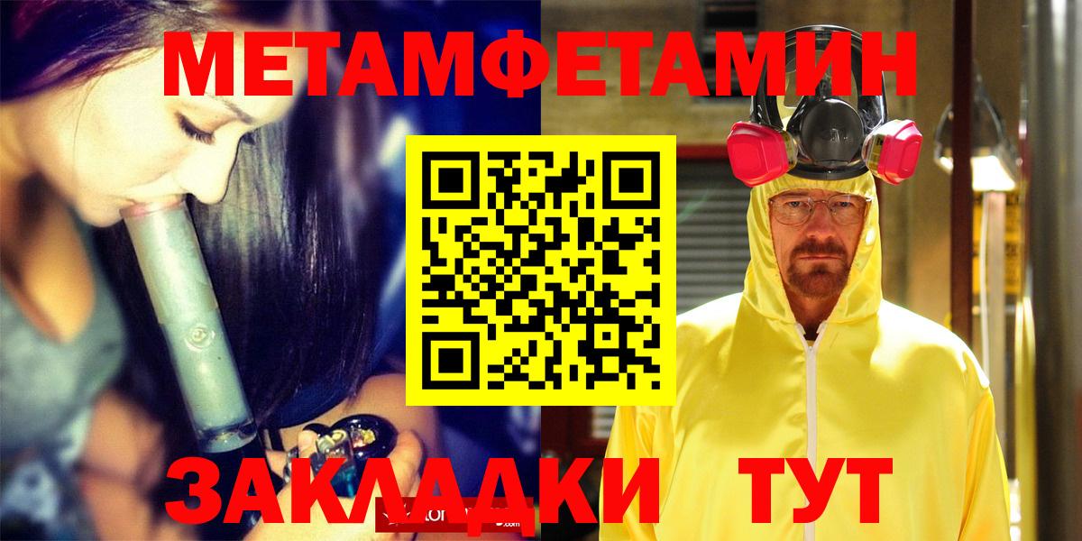 Петропавловск-Камчатский  Амфетамин  Вход с VPN  Amphetamine 97% 