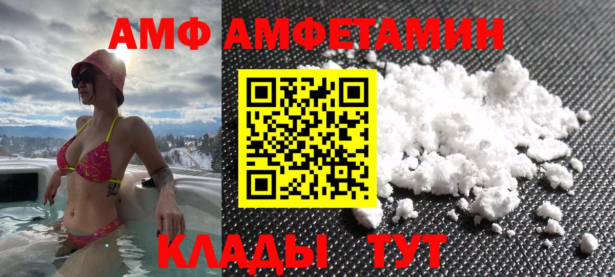 АМФЕТАМИН 97% Петропавловск-Камчатский