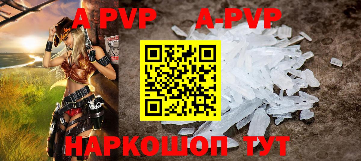 Alpha-PVP Соль Петропавловск-Камчатский