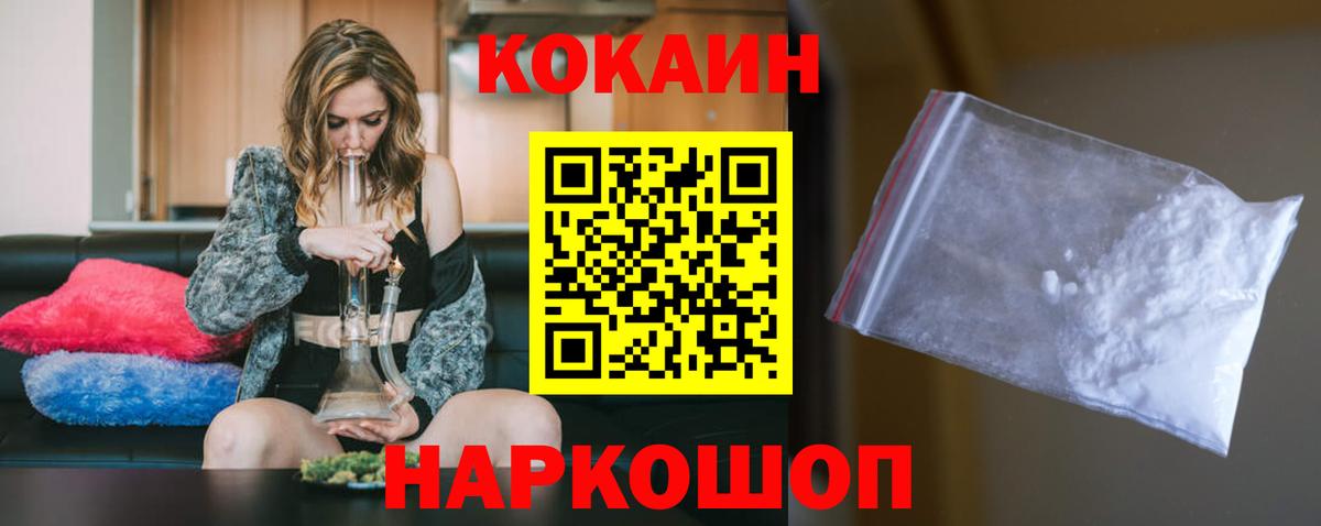 COCAIN 98% Петропавловск-Камчатский