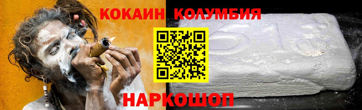 Петропавловск-Камчатский  Кокаин 98%  Вход с VPN 
