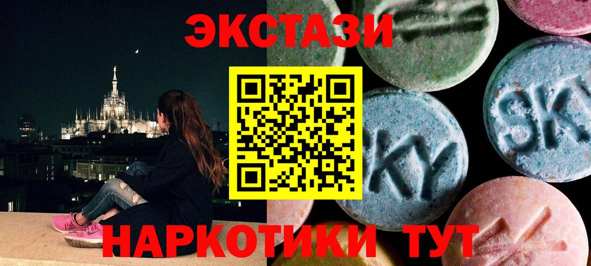 Петропавловск-Камчатский  Ecstasy диски  ЭКСТАЗИ  ссылка на мегу ONION  ЭКСТАЗИ mix  Вход с VPN 