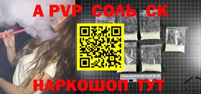 дурь Сланцы