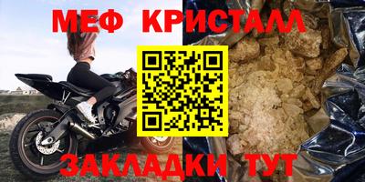 меф VHQ Славянск-на-Кубани