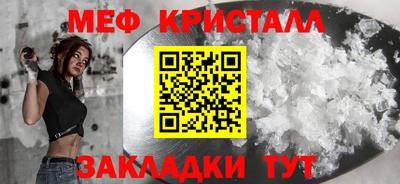 меф VHQ Славянск-на-Кубани