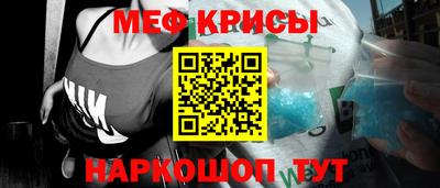 меф VHQ Славянск-на-Кубани