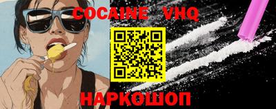 меф VHQ Славянск-на-Кубани