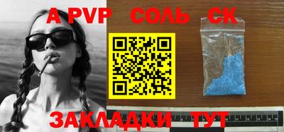 дурь Сланцы