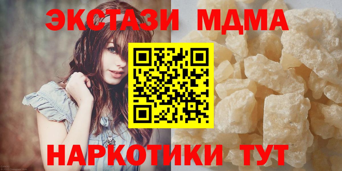 МДМА молли  Вход с VPN  МДМА  Петропавловск-Камчатский 