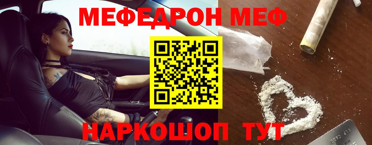 Мефедрон мяу мяу  МЕФ  МЯУ-МЯУ VHQ  OMG ссылка  Вход с VPN  Петропавловск-Камчатский 