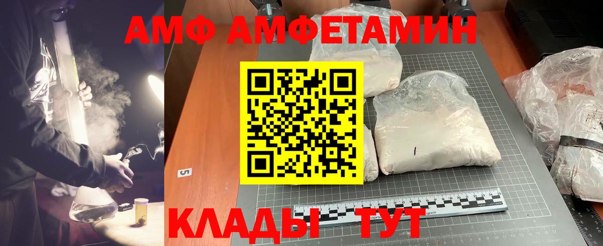 МЕТАМФЕТАМИН витя  Вход с VPN  Петропавловск-Камчатский 