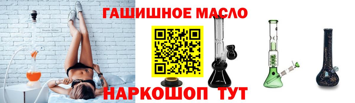 Дистиллят ТГК гашишное масло Петропавловск-Камчатский