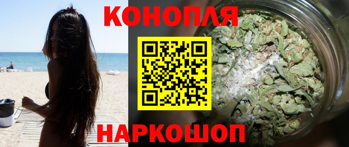 Канабис LSD WEED  Конопля конопля  Вход с VPN  Петропавловск-Камчатский  Бошки марихуана планчик 